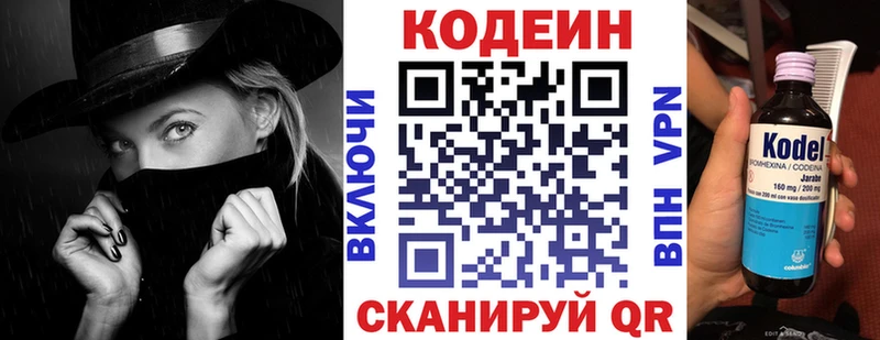 как найти   Нестеровская  Кодеиновый сироп Lean напиток Lean (лин) 