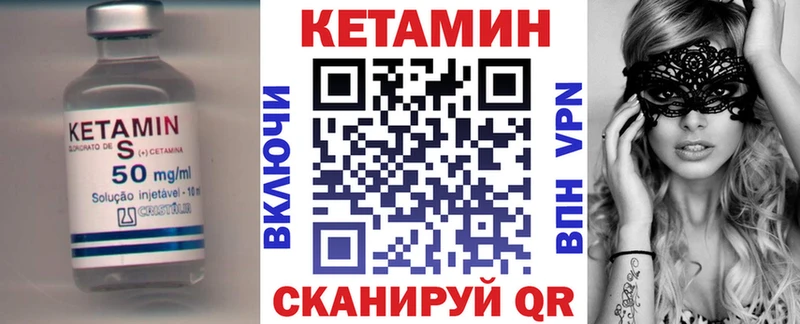 где найти Нестеровская КЕТАМИН ketamine