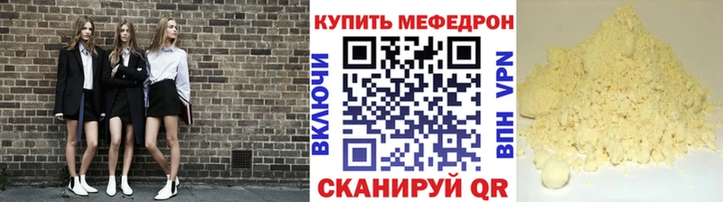 МЯУ-МЯУ мука  Нестеровская 